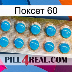 Поксет 60 new09